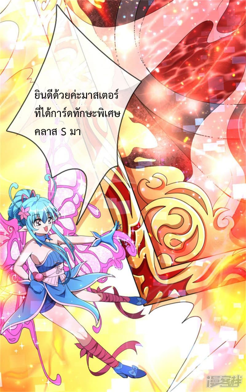 Emperor Ye 4-4