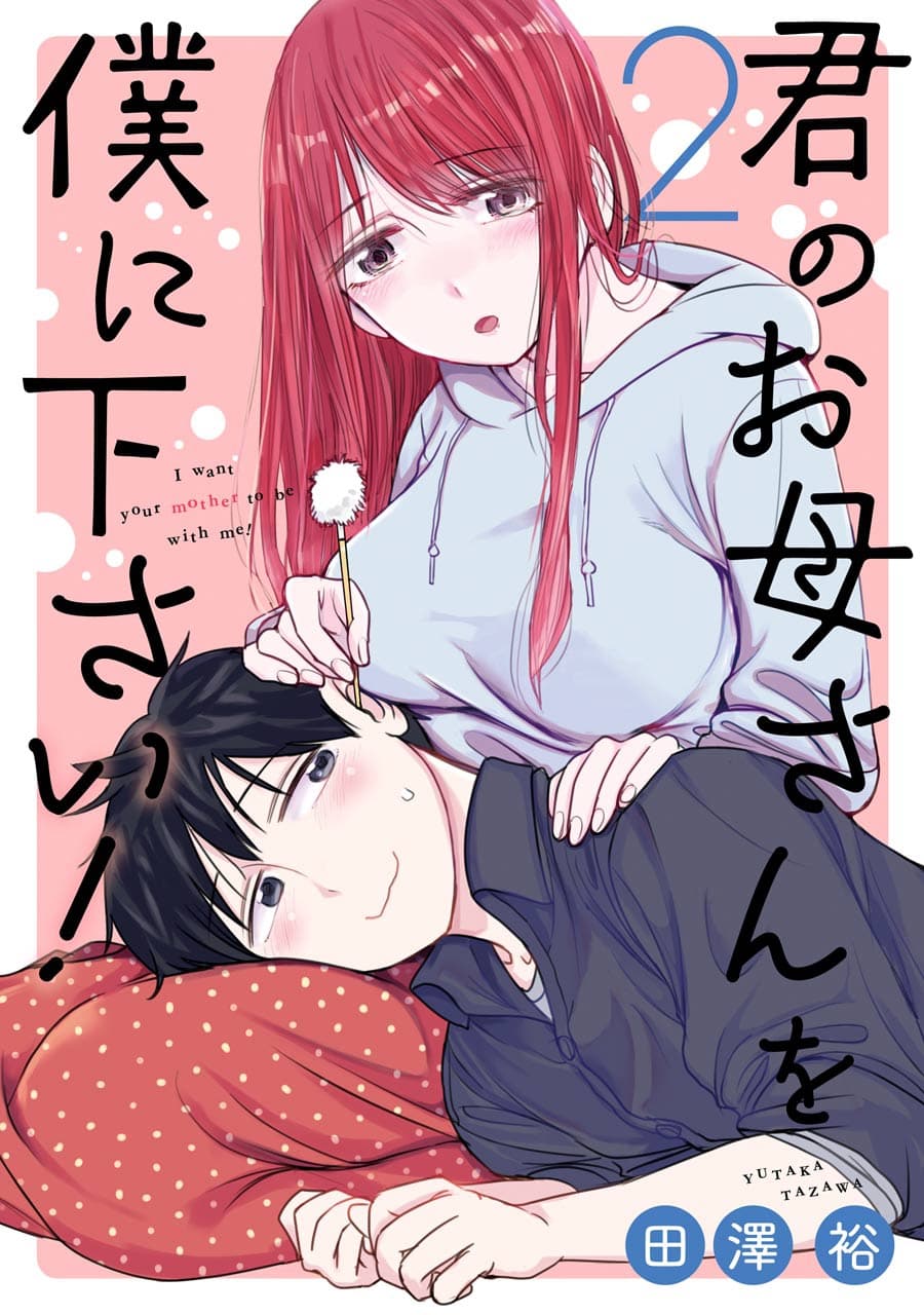 I Want Your Mother to Be with Me! แม่นายฉันขอนะ! 9-9