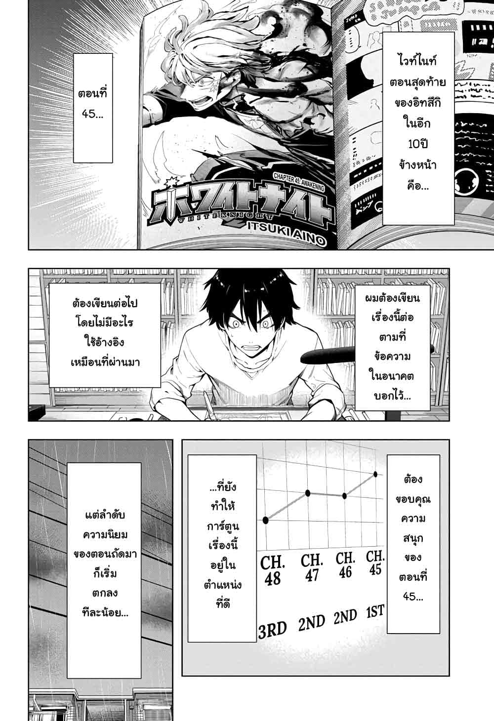 Time Paradox Ghostwriter 11-11