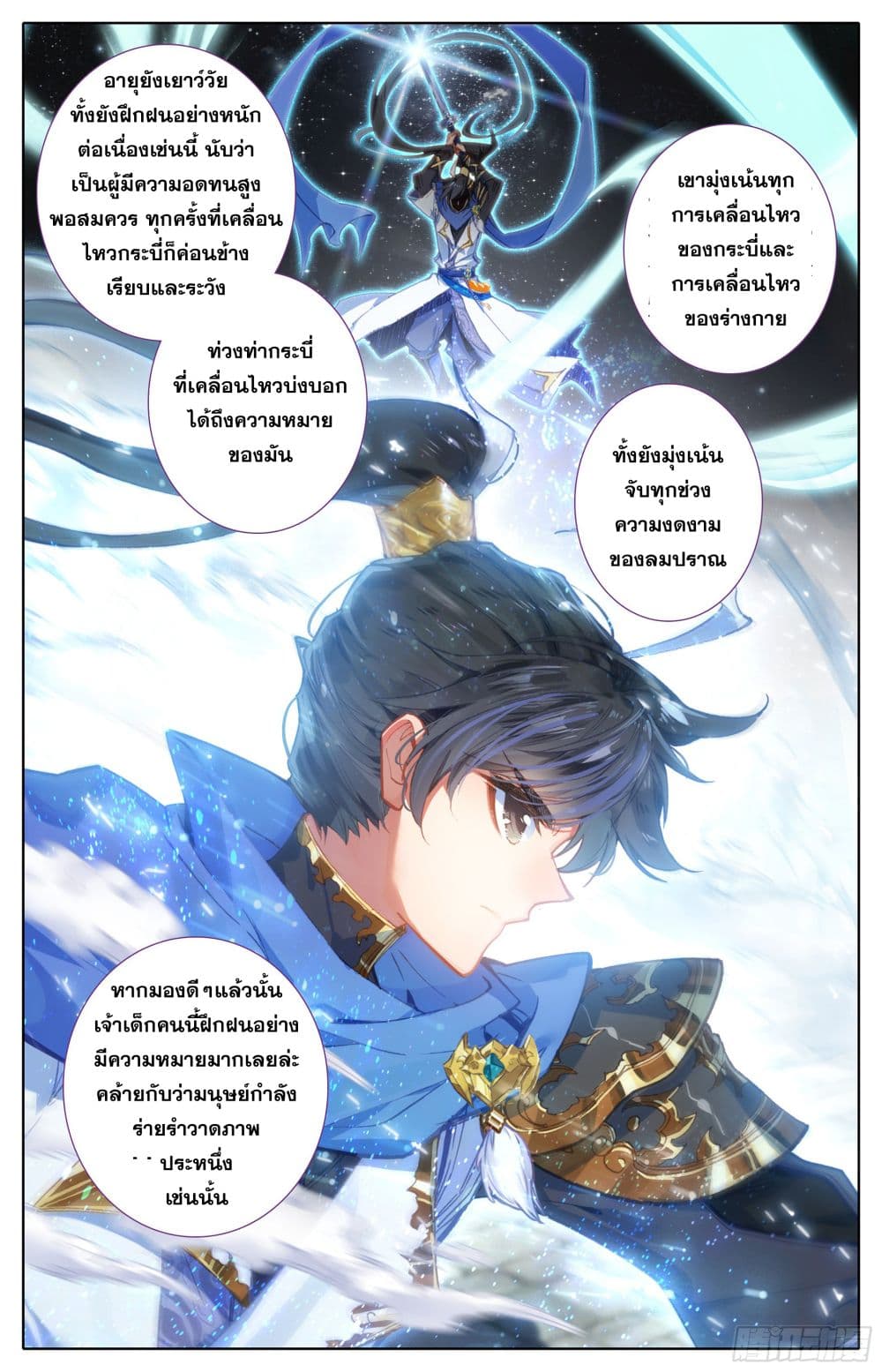 Azure Legacy ปรัมปรามายาสีเงิน 7-7