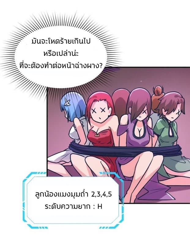 Crossing Man (ระบบ Cross interceptor) 27-27