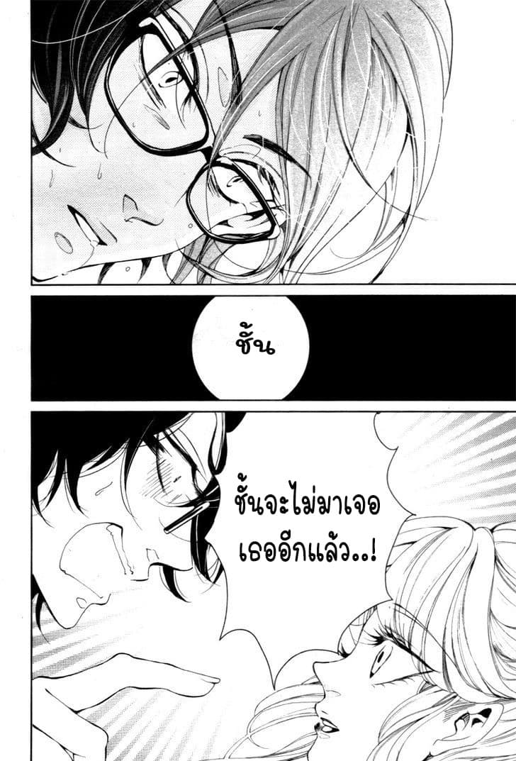 Shitsuji-tachi no Chinmoku 1-1