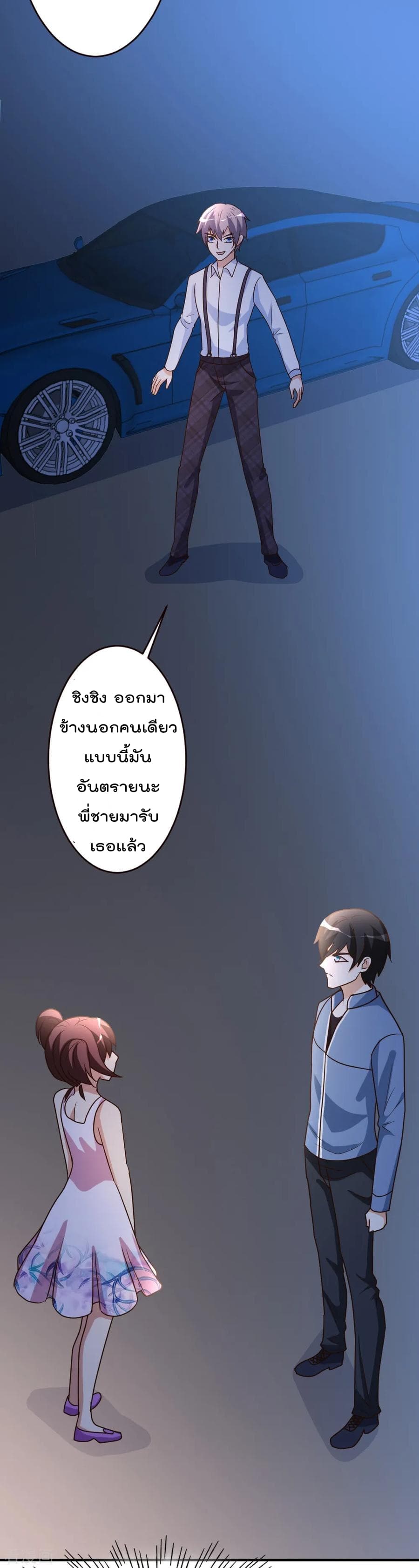 The Cultivation Back to The Earth ราชันเซียนเกรียนหวนคืนพิภพ 34-34