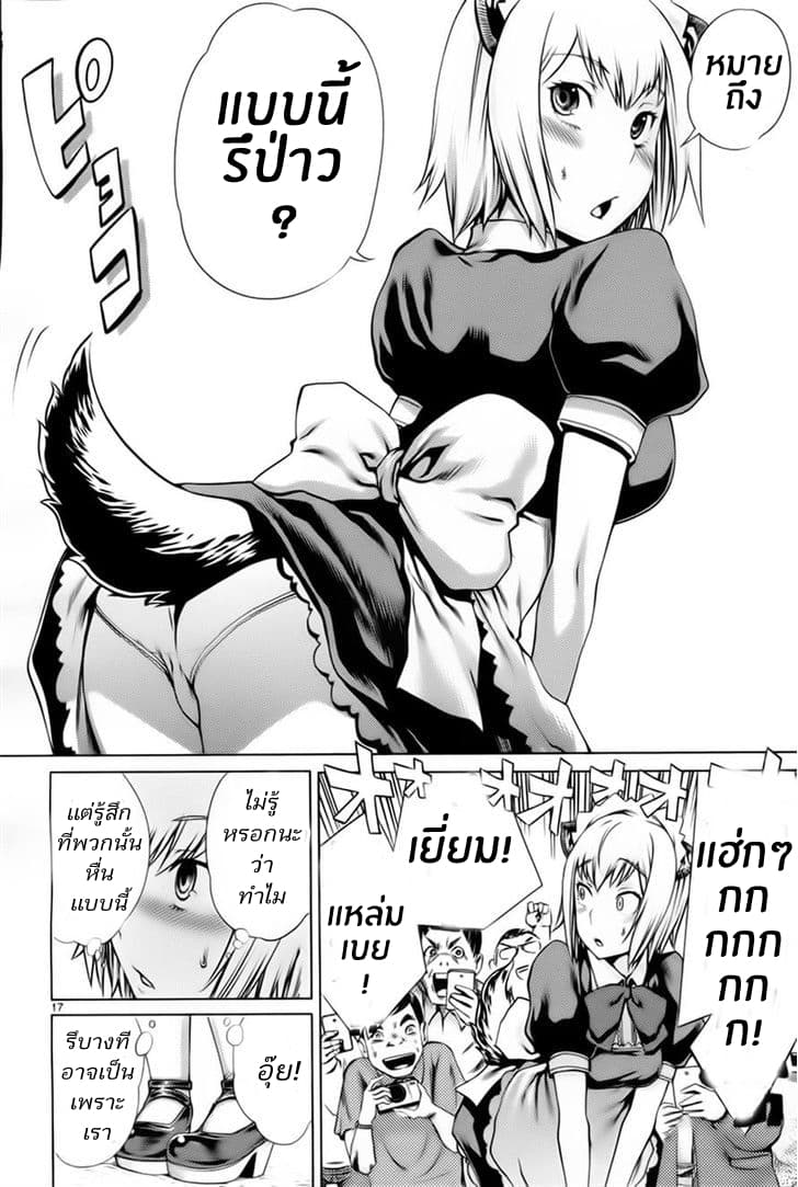 Killing Bites เขี้ยวพิฆาตพันธุ์ผสม 6-นี่นะ...มันสนุกสุดๆเลยล่ะ