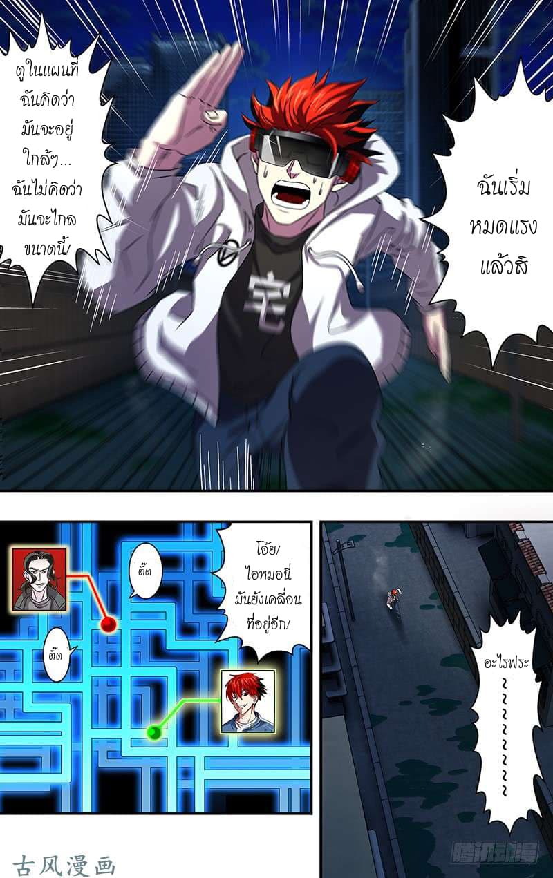 Monster Kingdom 5-5