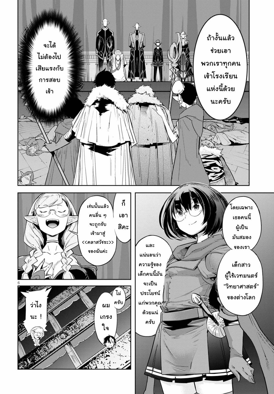 Game obu Familia - Family Senki 22-โรงเรียนเวทมนตร์