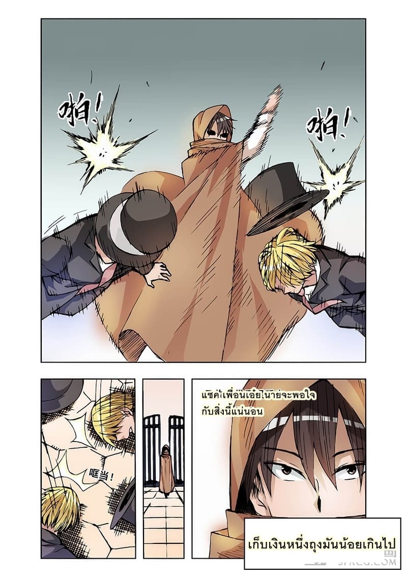 Because I'm An Uncle Who Runs A Weapon Shop 13-13