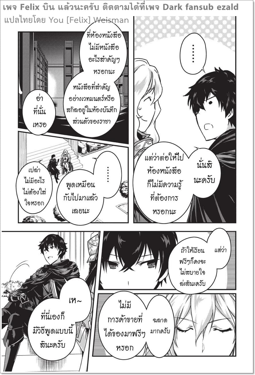 Assassin de aru ore no Sutetasu ga Yuusha yori mo Akiraka ni Tsuyoi Nodaga 2-2