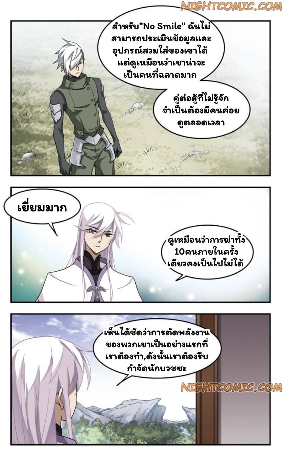 Virtual World: Close Combat Mage 18-18