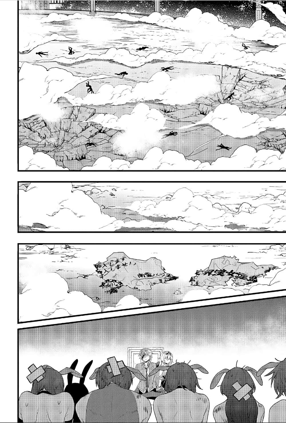 Arifureta Gakuen de Sekai Saikyou 3-กรณีของเชีย บทจบ