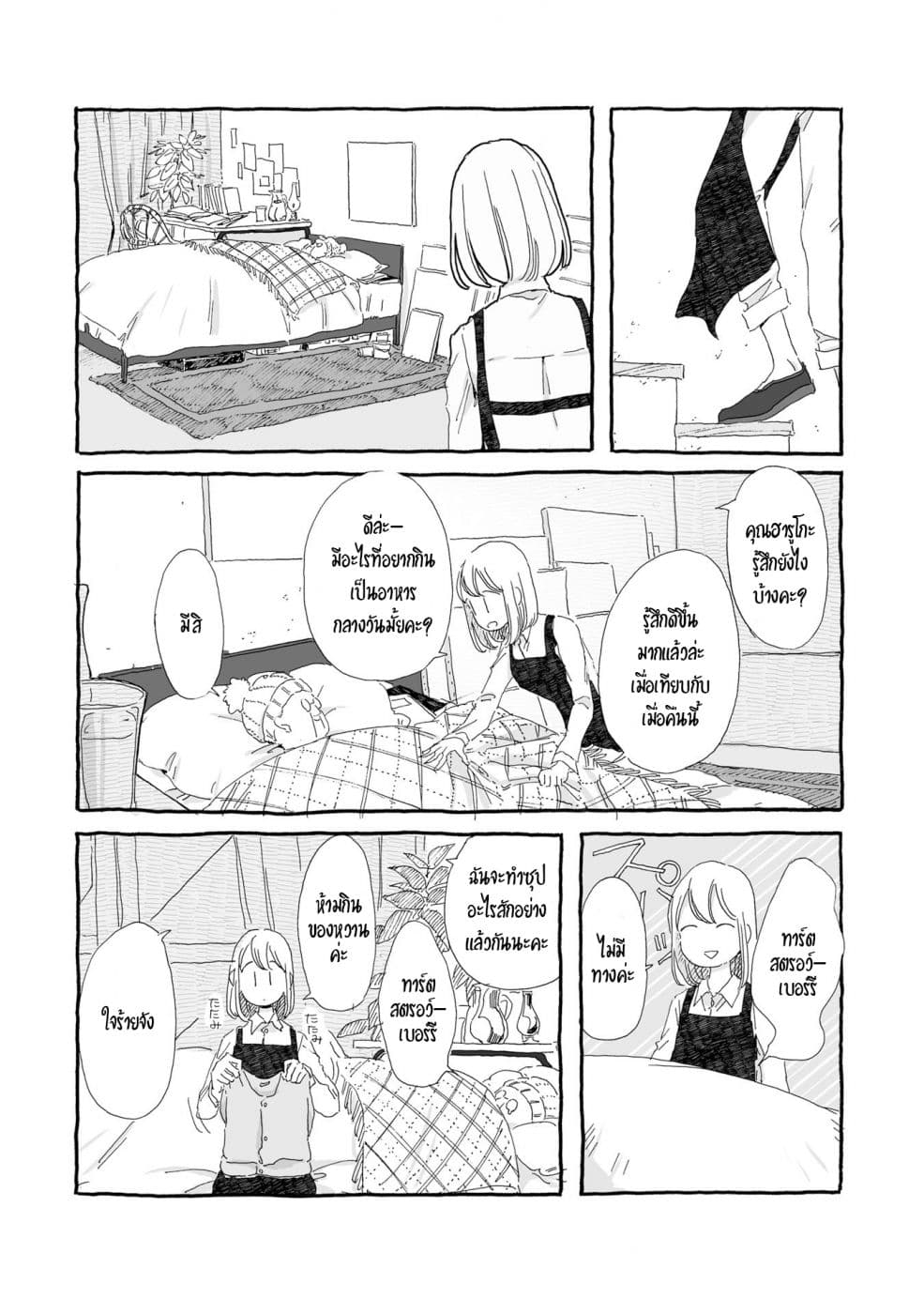 Samenai Machi no Kissaten 15-กาเบียวแสนอ่อนโยน