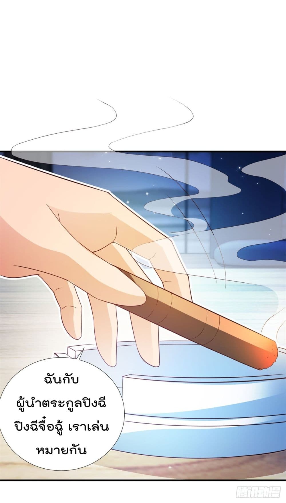 The Cultivators Bodyguard in The City บอดี้การ์ดเซียนหน้าใสแห่งนคร 9-9