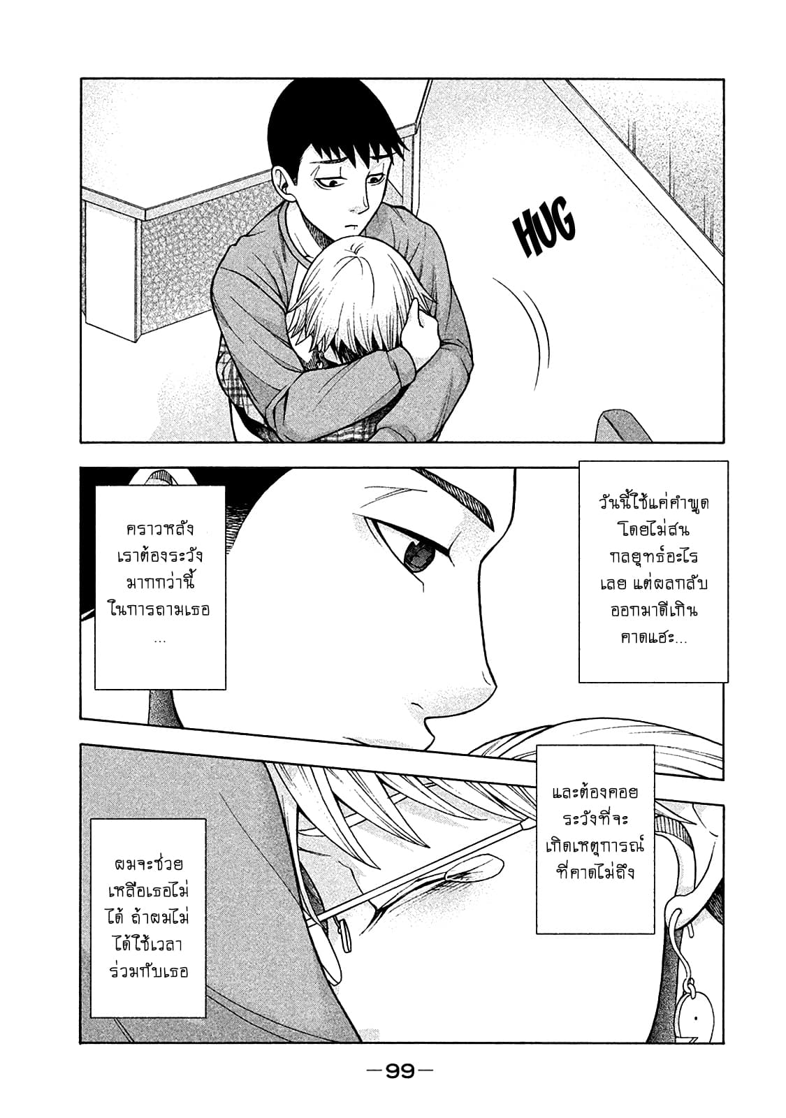 Asper Kanojo 12-พยายามจะมองให้เห็น
