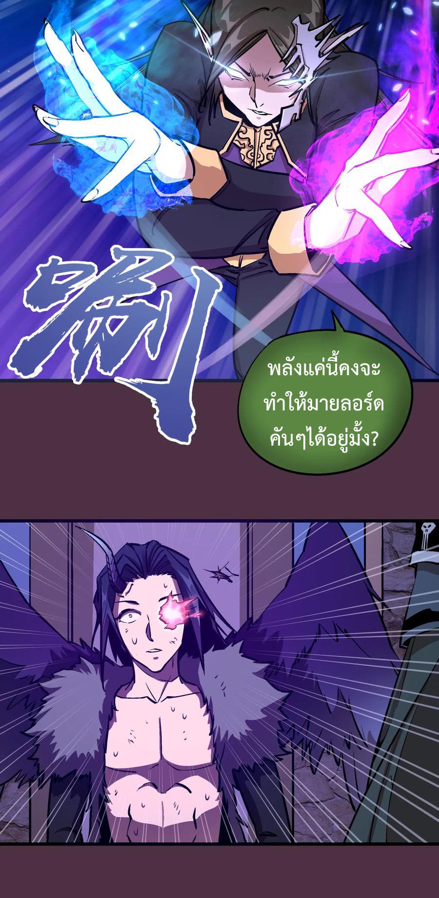 I'm Not the Overlord! 5.2-5.2