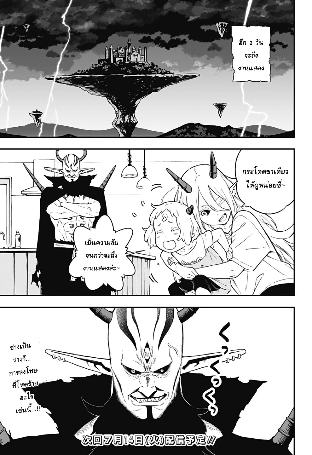 Hime-sama "Goumon" no Jikandesu ได้เวลา "ทรมาน" เจ้าหญิงแล้วค่ะ 58-58