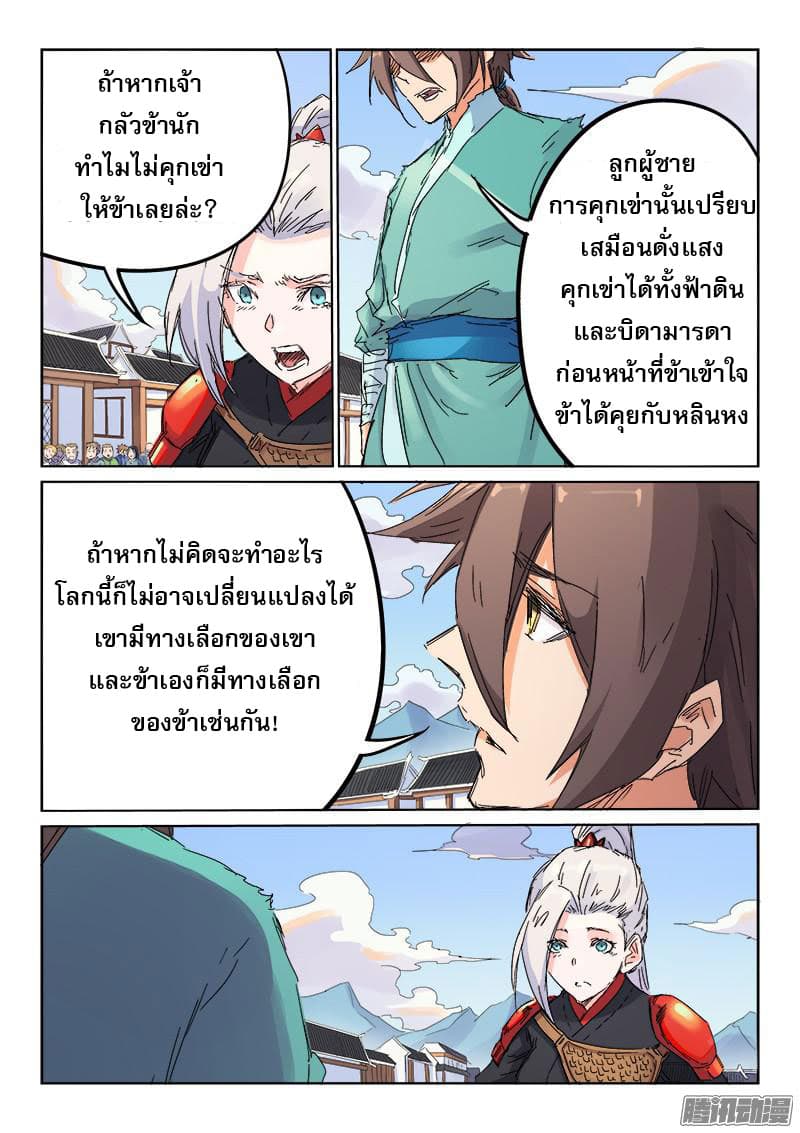 Star Martial God Technique 104-104