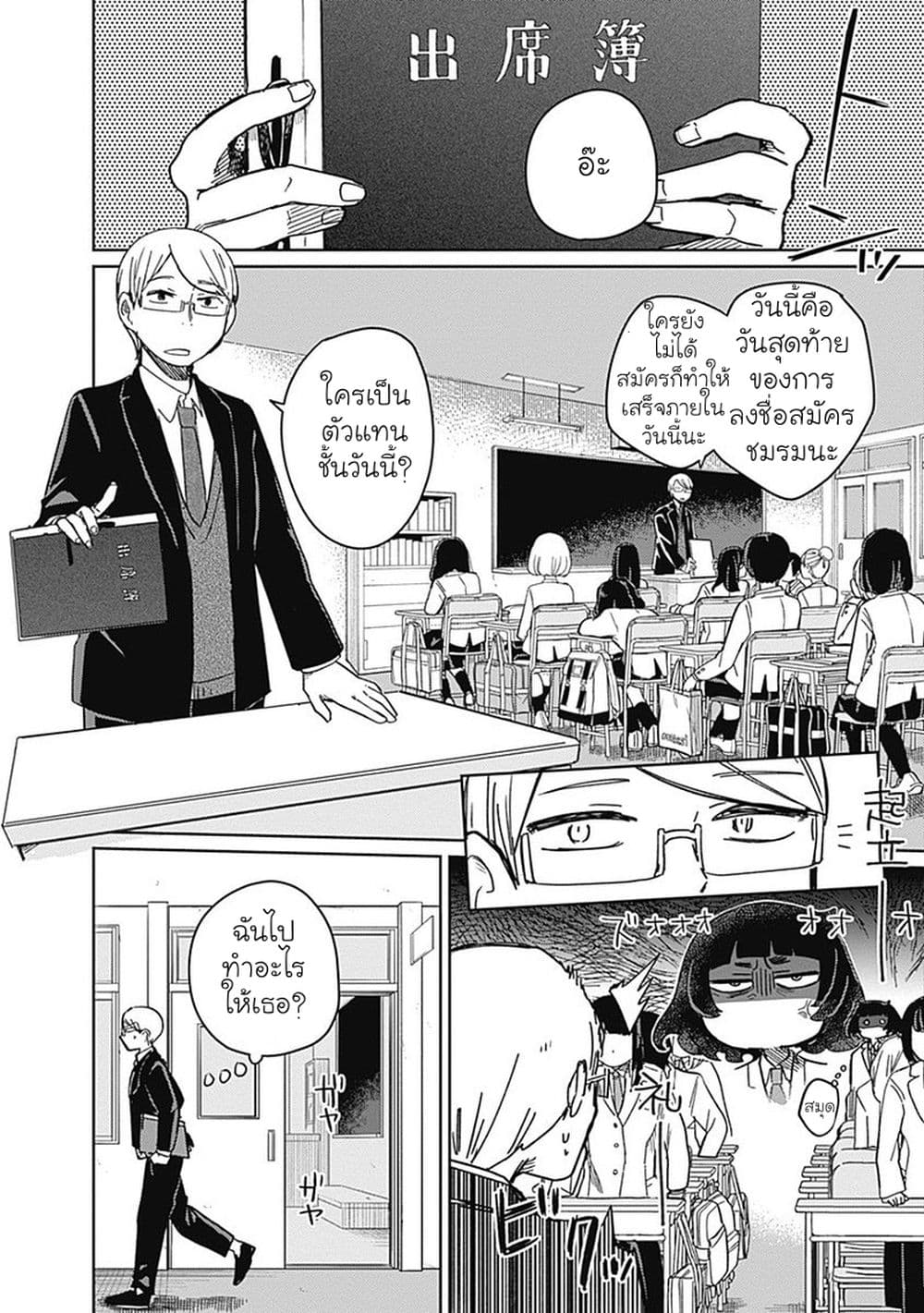 Maku Musubi 3-3