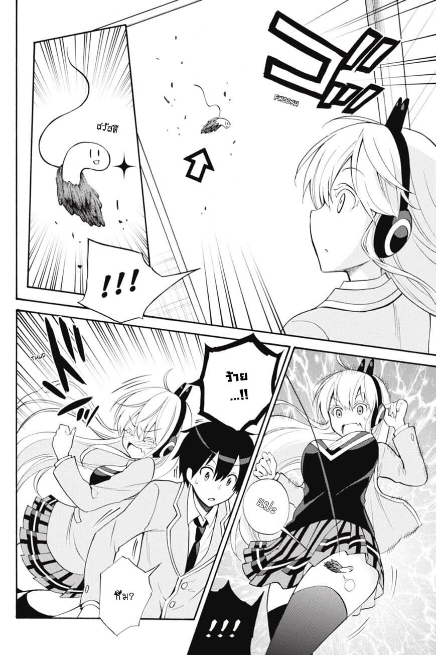 Kyou no Cerberus 44-จิอากิ และ ชิโรกาเนะ