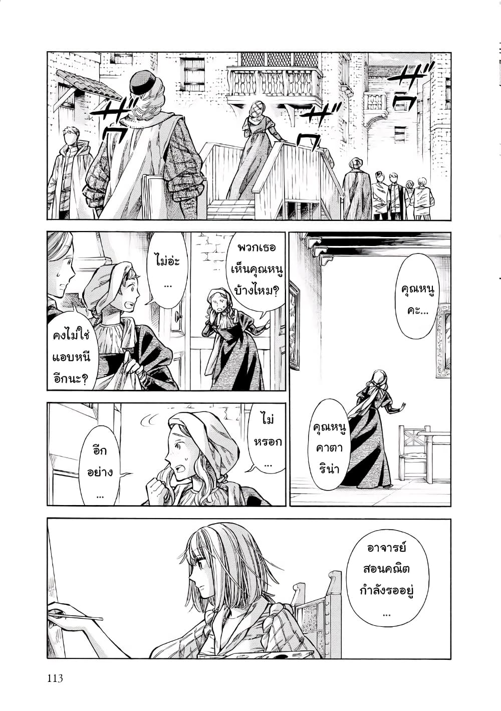 Arte 33-จิตรกรชั้นเจ้า (2)