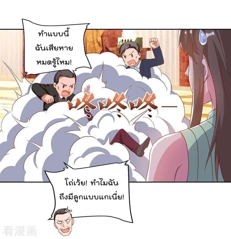 Rebirth Abandoned Less Return การเกิดใหม่ของจักรพรรดิเซียน 70-70