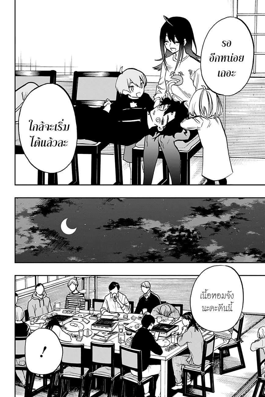 ACT-AGE 108-สตาร์