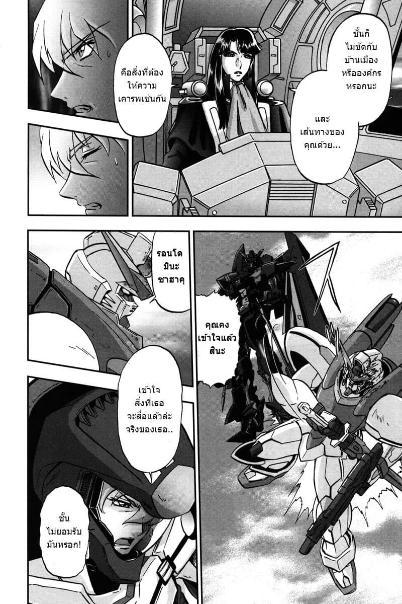 Gundam SEED C.E.73 DELTA ASTRAY 3-FREEDOM