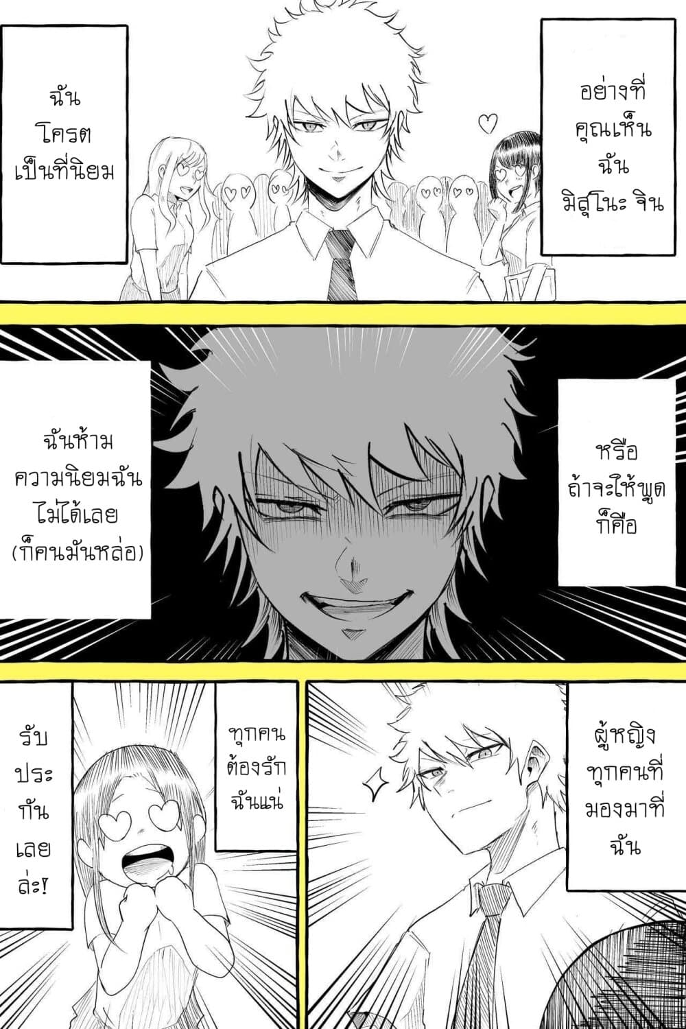Tennen Gyaru no Kawaguchi-san!! 5-5
