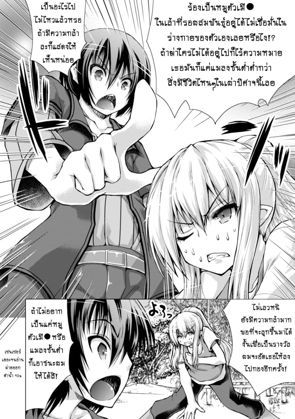 Gunota ga Mahou Sekai ni Tensei Shitara, Gendai Heiki de Guntai Harem o Tsukucchaimashita!? 21-21