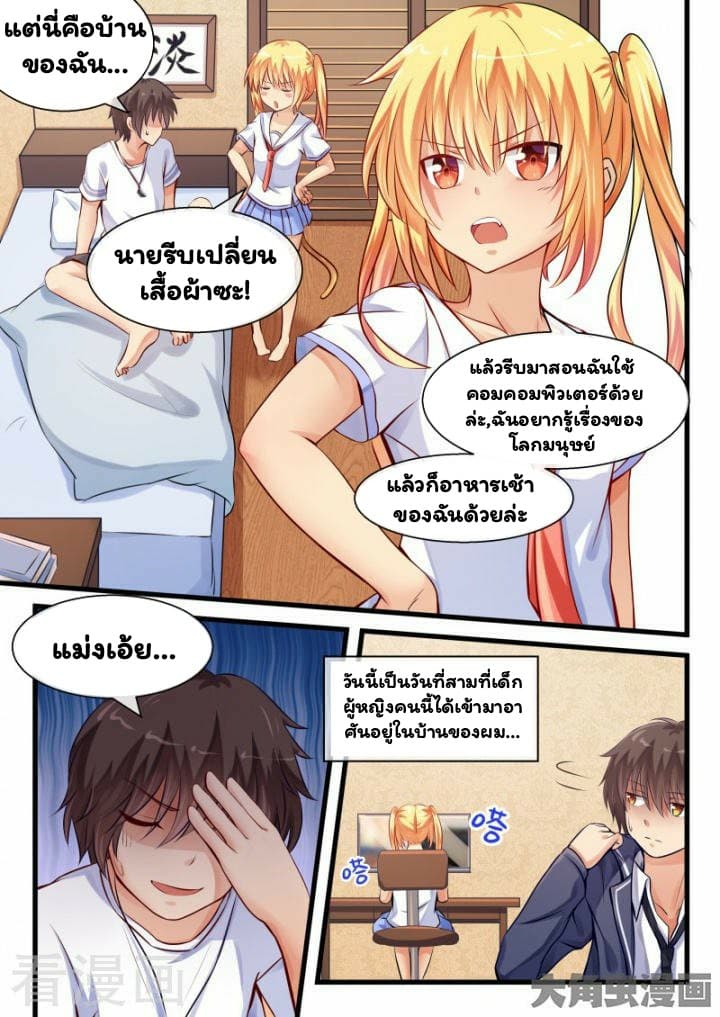 I'm Not A Monk 7-7