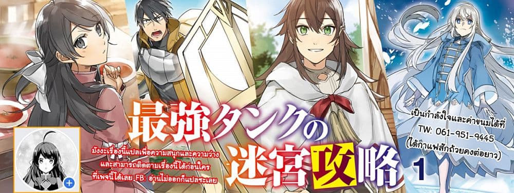 The Labyrinth Raids of the Ultimate Tank ~The Tank Possessing a Rare 9,999 Endurance Skill was Expelled from the Hero Party~ 8.4-8.4