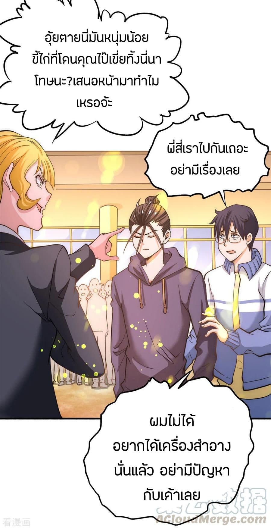 God Emperor of The City มหาเทพเซียนแห่งนคร 48-48