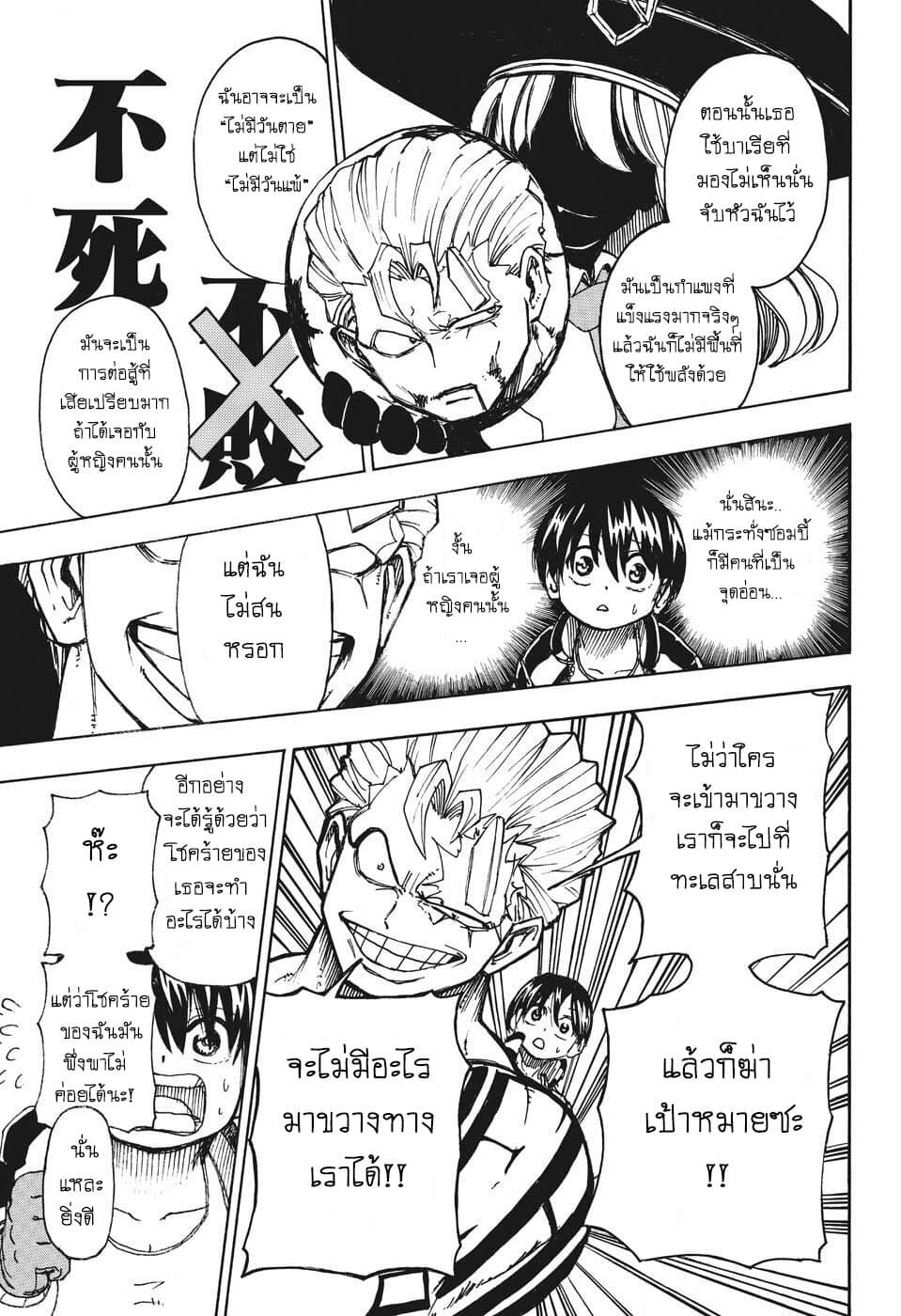 Undead Unluck 4-วิธีใช้โชคร้ายของฉัน