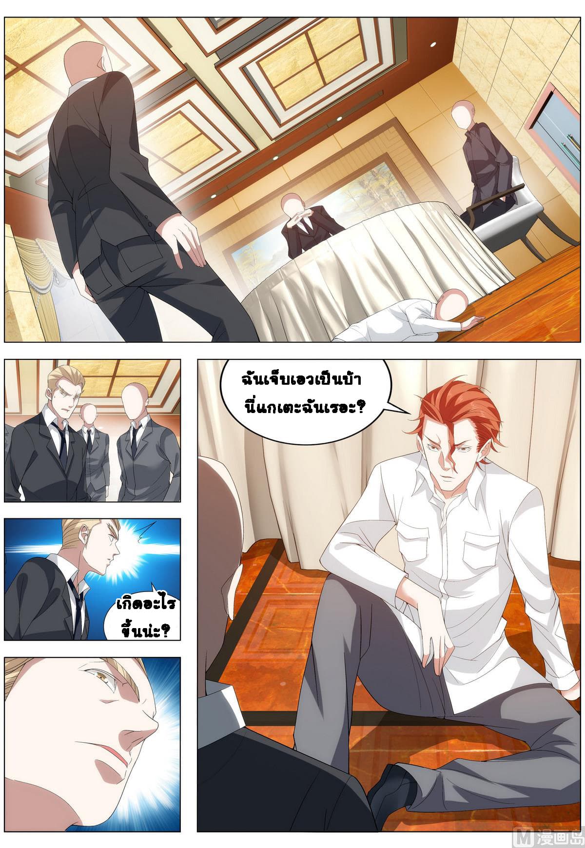 Bodyguard Of The Goddess 13-13