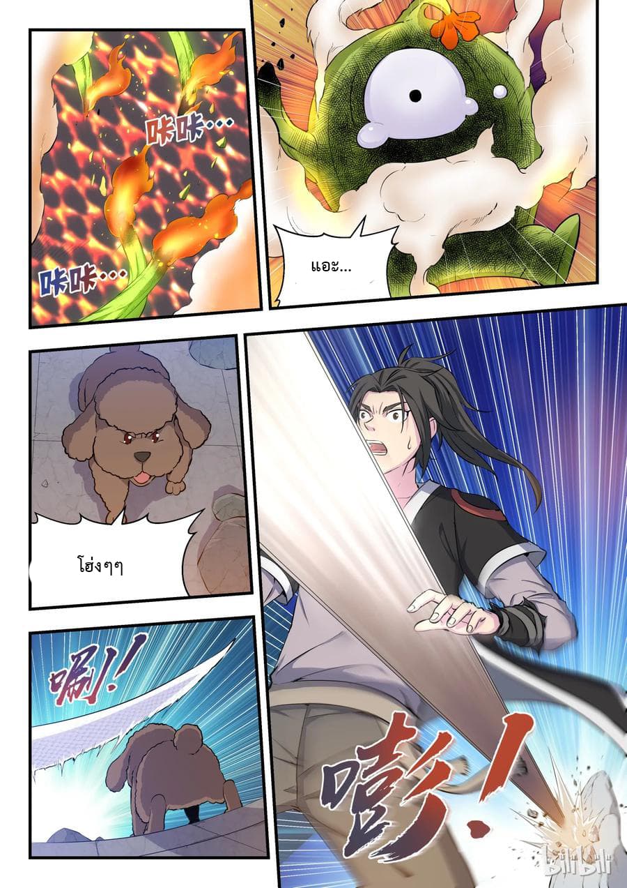 King of Spirit Beast 2-2
