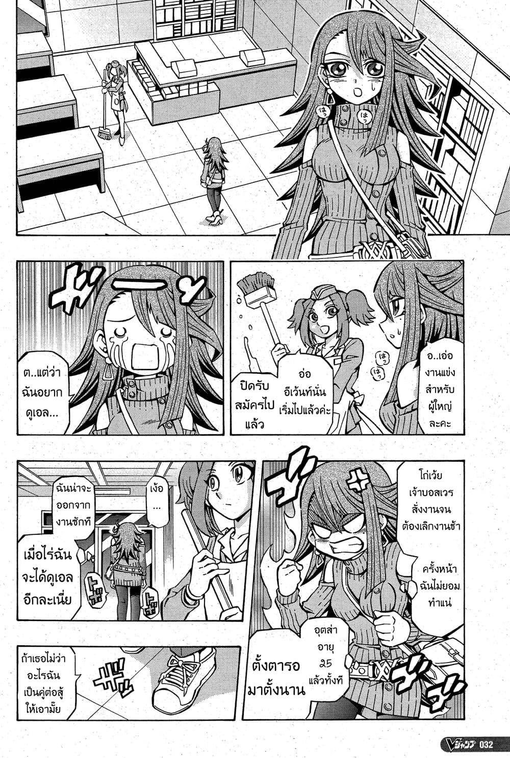 Yu-Gi-Oh! OCG Structures 9-พลังที่แท้จริงของคุณพี่สาว