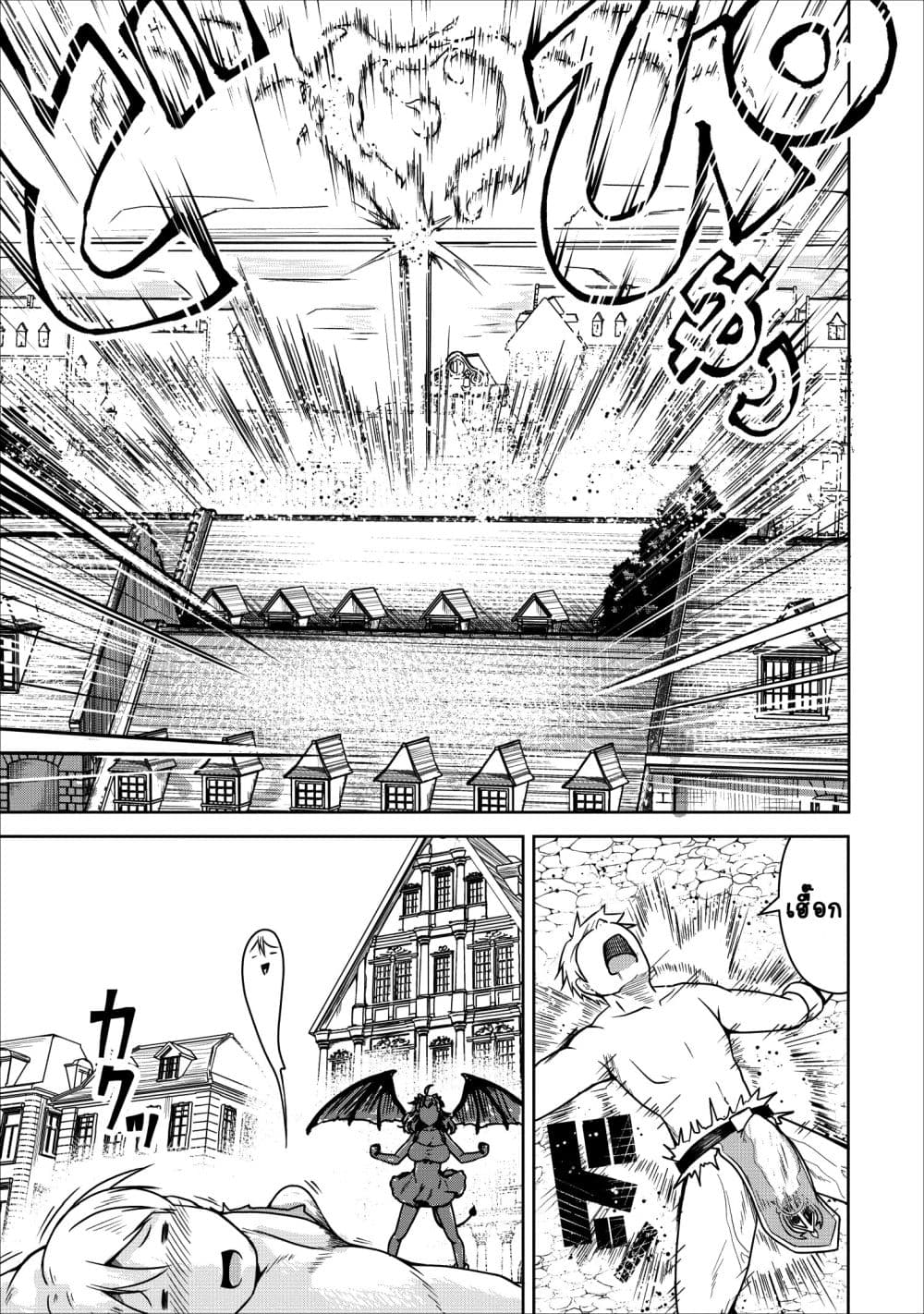 Succubus ni Tensei shita node Milk wo Shiborimasu 22-ตอนจบ