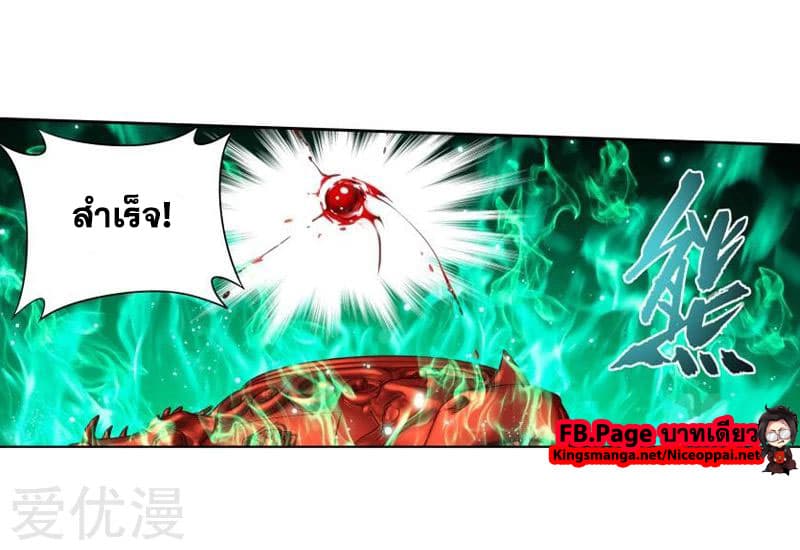 Doupo Cangqiong 251-251
