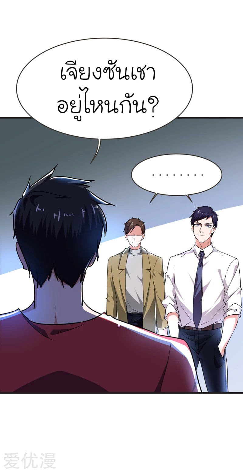 Picking up a School Beauty to Be Wife จับสาวสวยในโรงเรียนมาเป็นเมีย 84-84