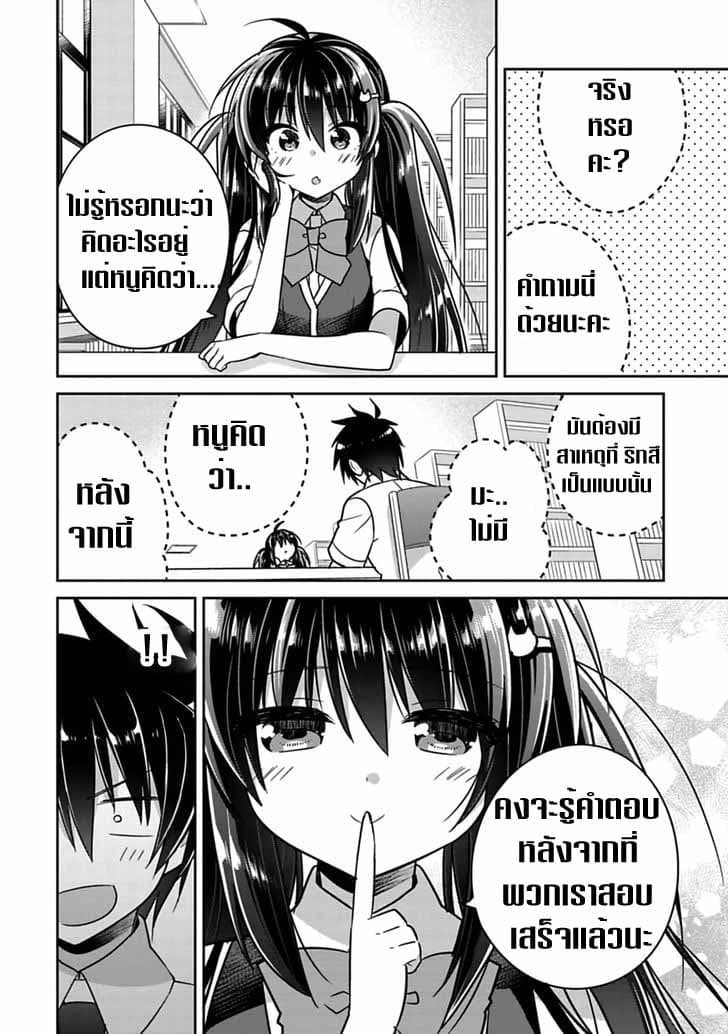 Siscon Ani to Brocon Imouto ga Shoujiki ni Nattara 11-11