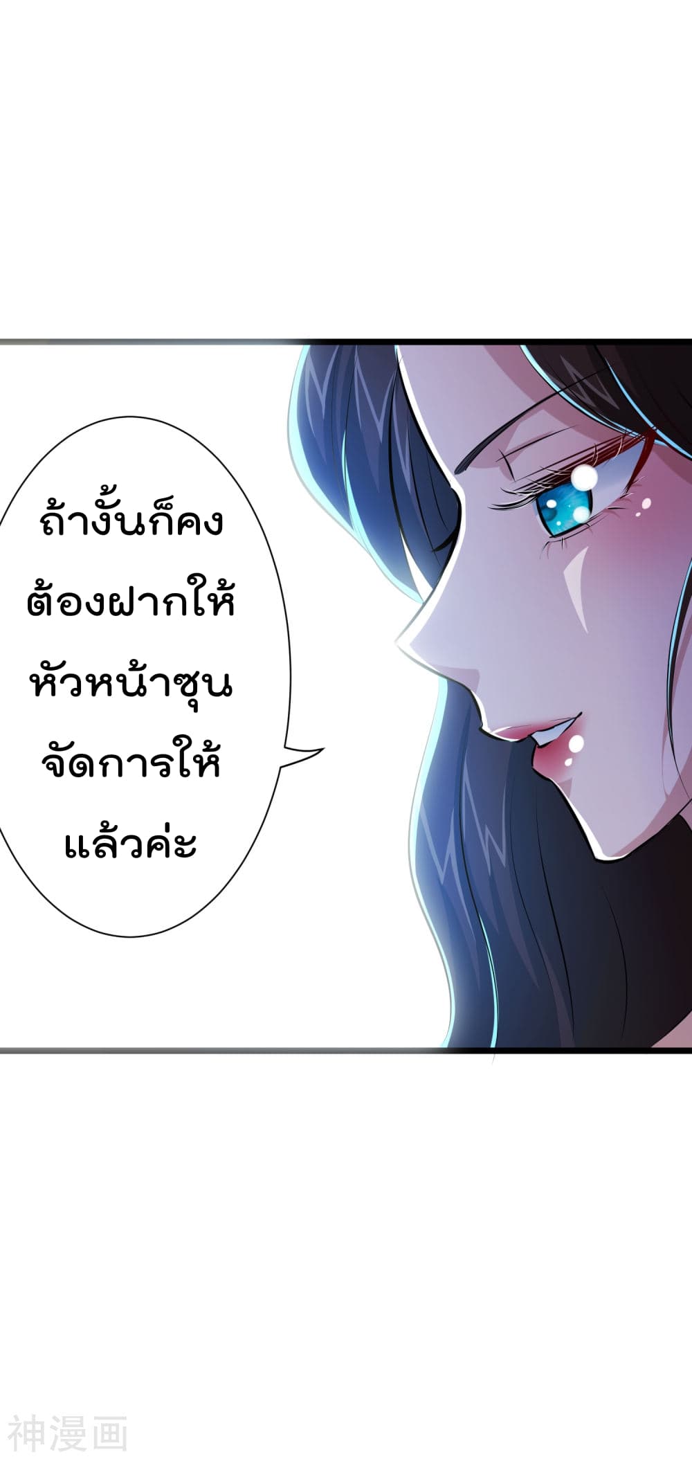 The Bodyguard of Harem ฮาเร็มนี้ของผมนะค้าบ 40-40