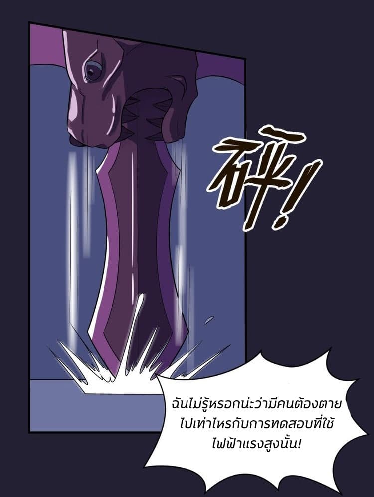 Crossing Man (ระบบ Cross interceptor) 31-31