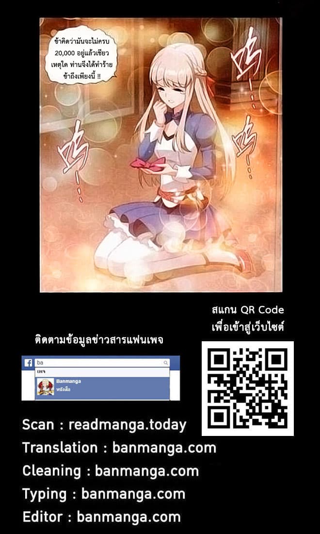Doupo Cangqiong 126-ขับพิษธาตุไฟ
