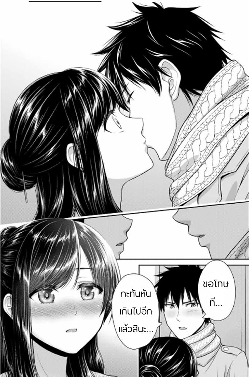 Fechippuru ~Our Innocent Love~ 14-14