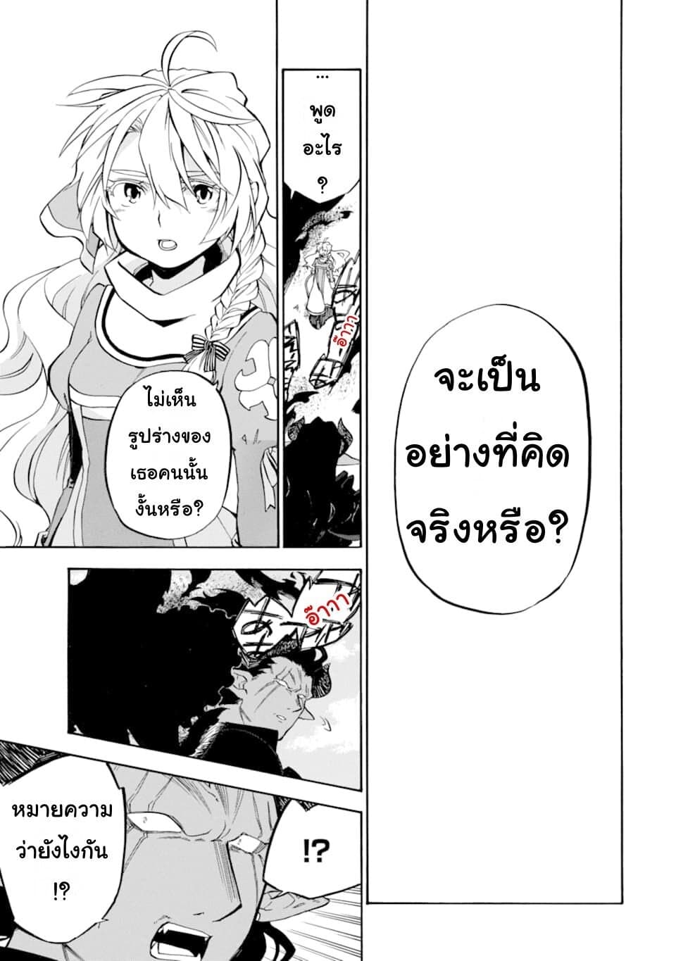 Ossan Boukensha Kein no Zenkou 18-18