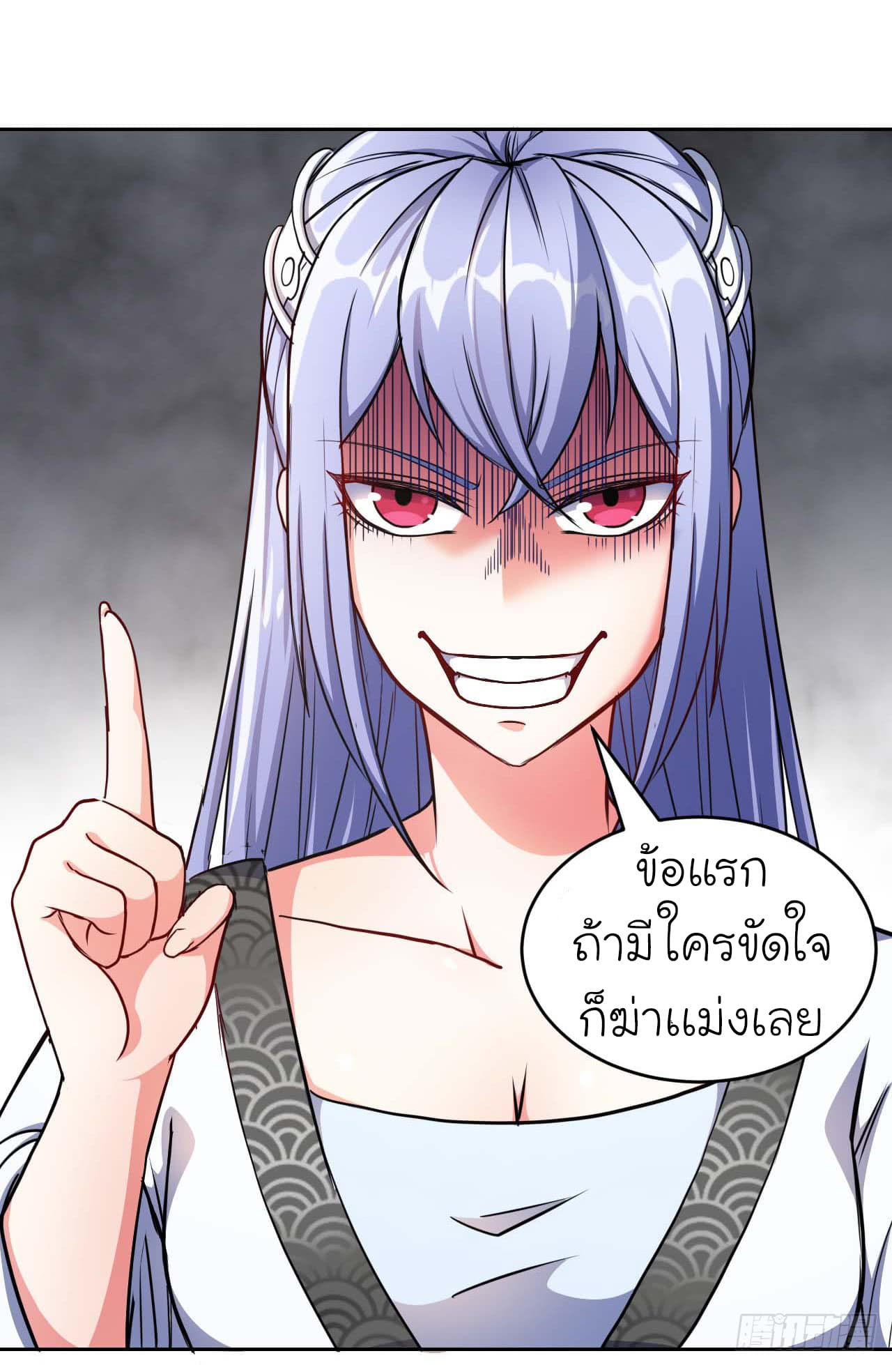 The Cultivators Immortal Is My Sister อยู่ดีๆผมก็มีพี่สาวสุดเทพ 7-7