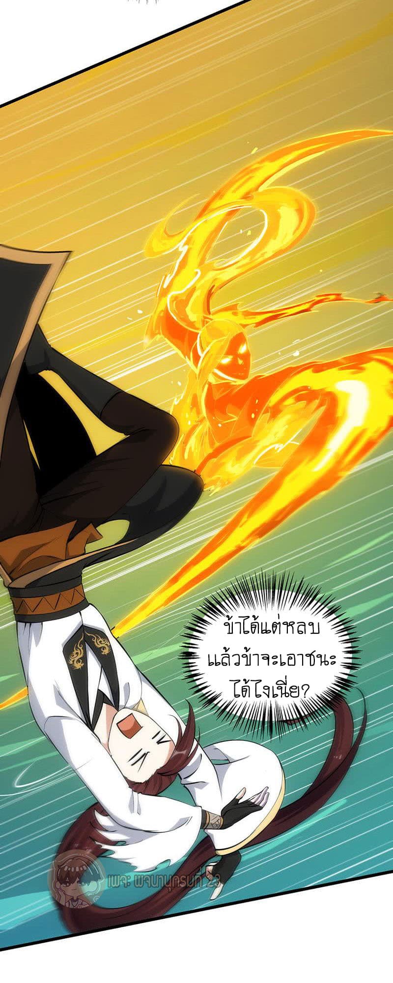 Anti-Gods Dragon System 18-18