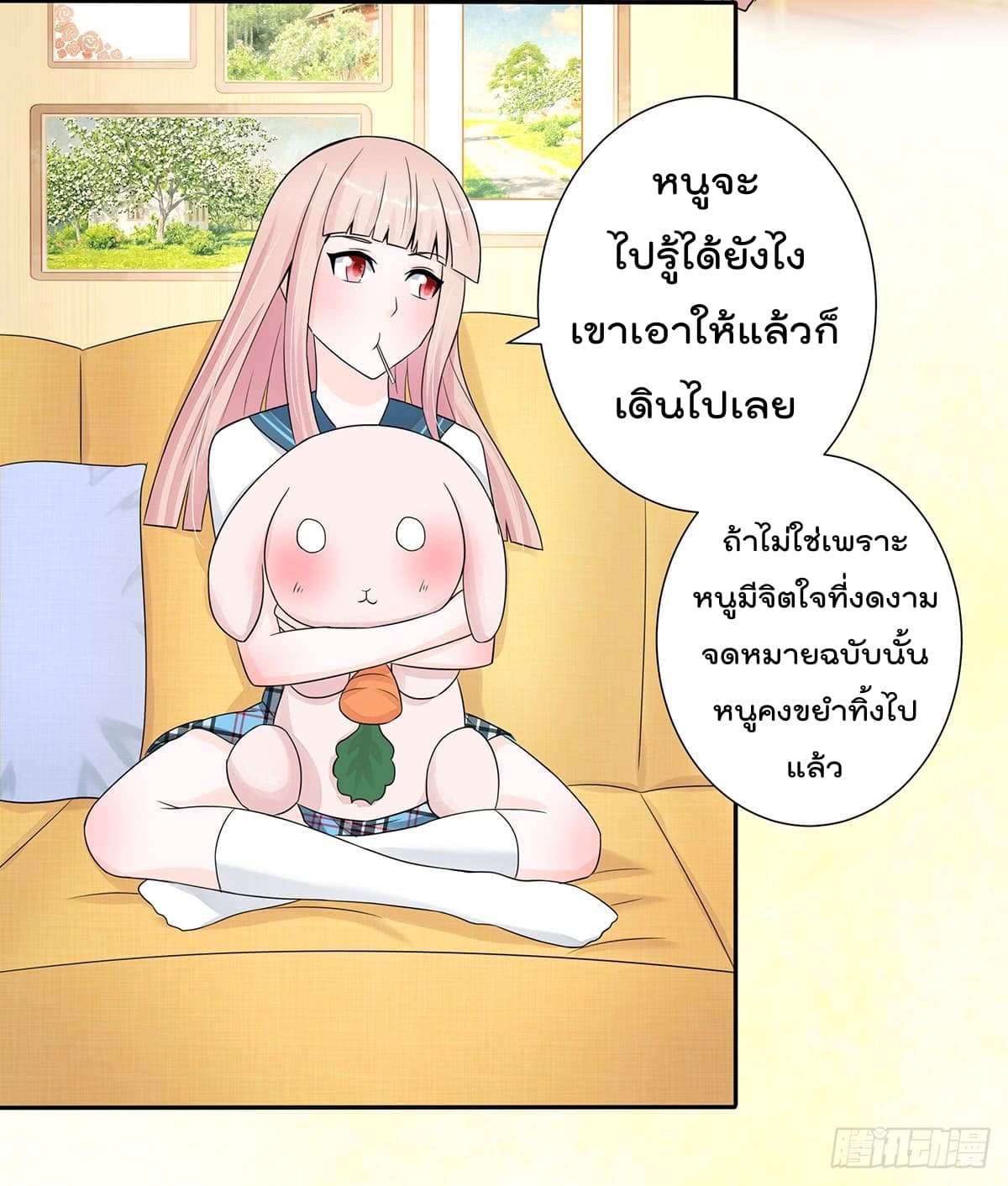 The Cultivators Guardian in The City ราชันเซียนผู้พิทักษ์แห่งนคร 5-5