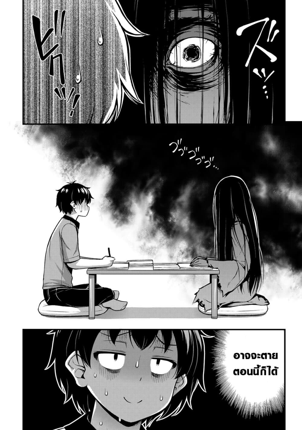 Sore wa rei no Shiwaza desu 8-เรียนกัน 2 ต่อ 2