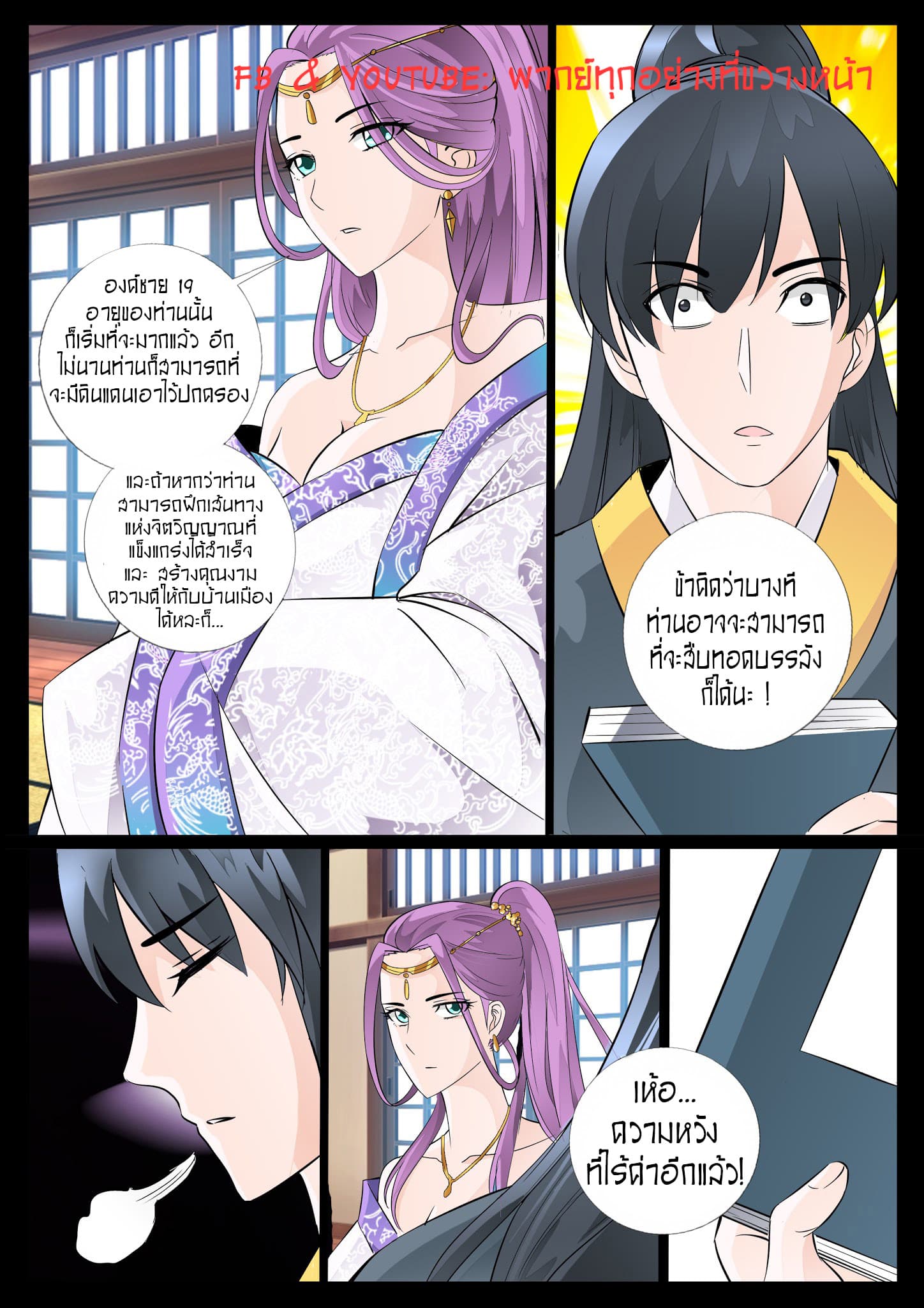 Dragon King of the World 29-29