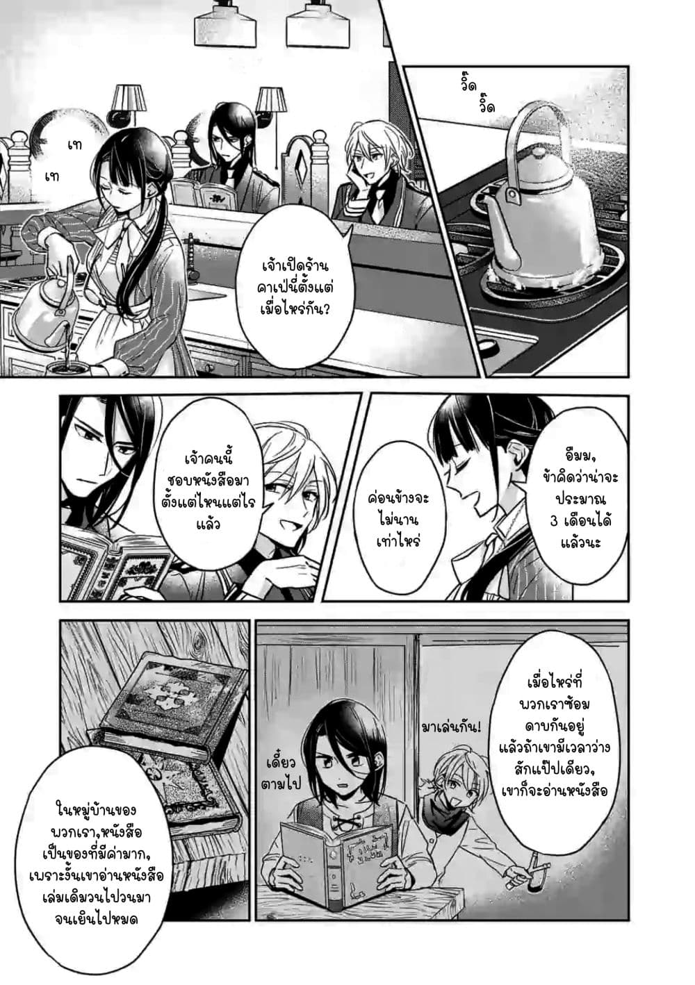 The Savior's Book Café in Another World 5-5